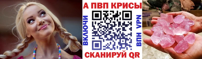 A-PVP VHQ Ивдель