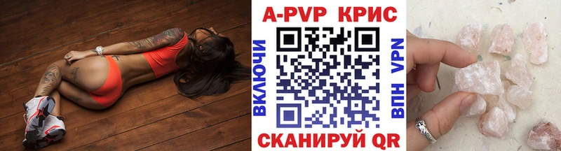 кракен   купить   Ивдель  Alpha PVP СК КРИС 