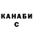 Canna-Cookies конопля Mika Alieva