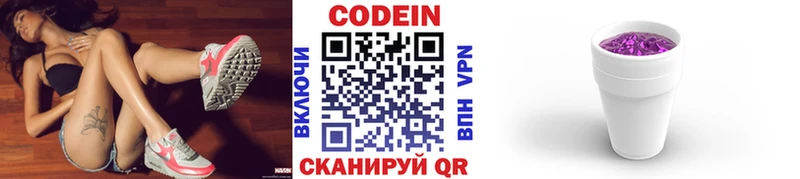 Кодеиновый сироп Lean напиток Lean (лин)  где можно купить   Ивдель 