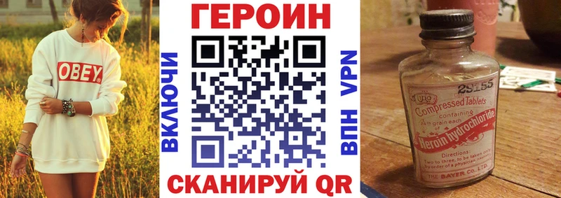 Героин герыч  блэк спрут зеркало  Ивдель  купить  