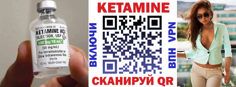 Кетамин VHQ Ивдель