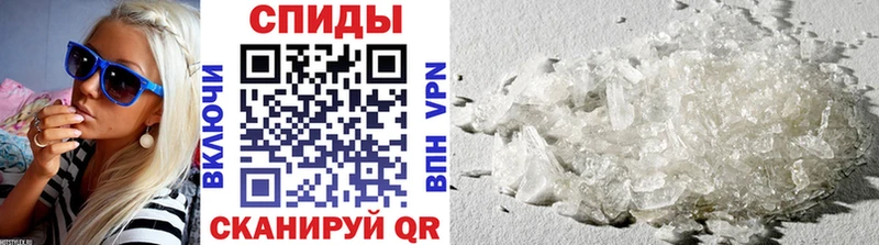 МЕТАМФЕТАМИН мет где можно купить Ивдель